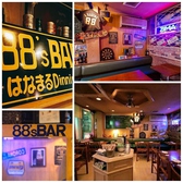 はなまるDinning 88 s BAR