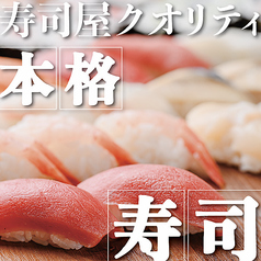 海鮮だけじゃない!定番メニューなどアイテム数豊富!