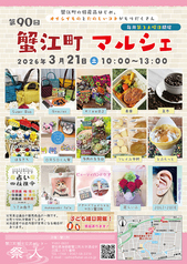 蟹江町観光交流センター 祭人 sai-toのおすすめポイント1