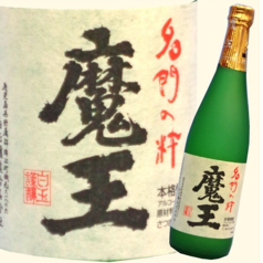 魔王