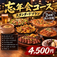 ビアード 天神店のコース写真