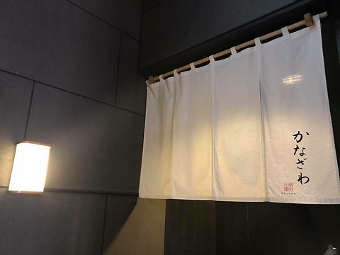 麻布十番 かなざわ 麻布十番 和食 ネット予約可 ホットペッパーグルメ