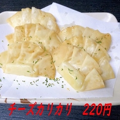 チーズカリカリ/よいしょ/コリコリ