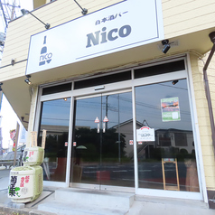 日本酒バーNicoの外観1