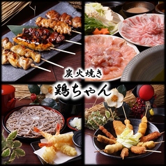 鶏料理専門店