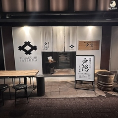 釜揚うどん 戸隠さつま庵 トガクシ 鹿児島天文館店の写真3