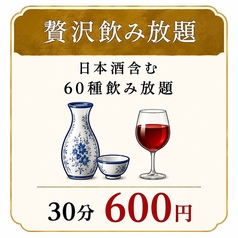 日本酒と牡蠣...時々おでんBACHIYA調布店のコース写真