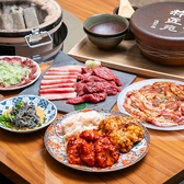 炭火焼肉 粋匠苑のおすすめ料理3