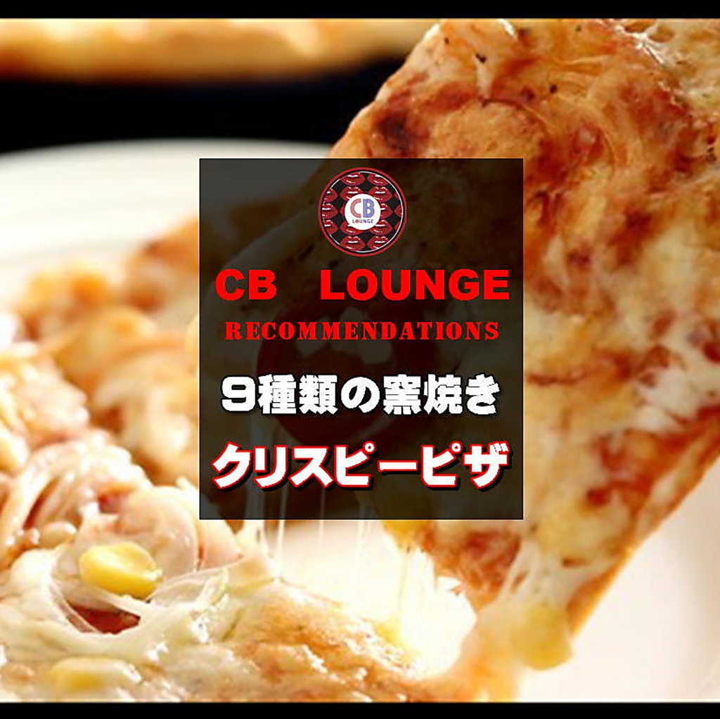 400℃の窯で焼き上げるクリスピーピザ！