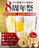 馬肉酒場 馬喰ろう 新潟店