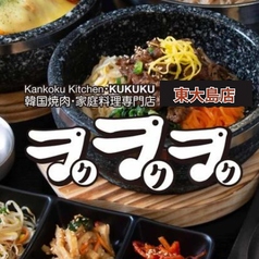 クククデリカ　東大島店の写真3