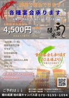 宴会ができる店