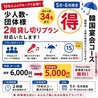 隠れ家韓国ジフン 安城本店のおすすめポイント1