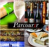 Cafe&Wine bar Parcourir カフェアンドワインバー パルクリール画像