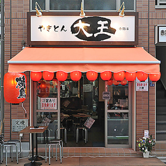 やきとん大王　赤羽店の雰囲気3