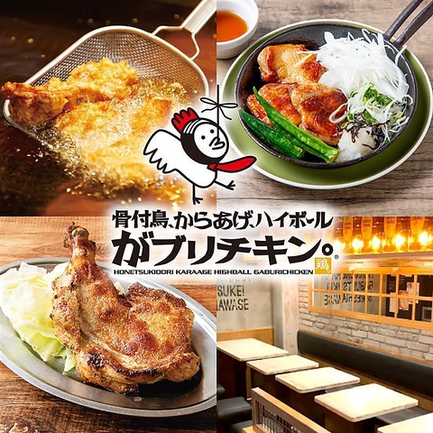 名古屋生まれのからあげ酒場！各種宴会お任せください！