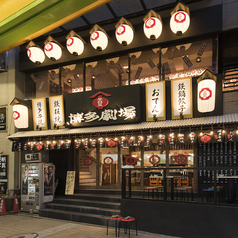 屋台屋 博多劇場 大森店の外観1