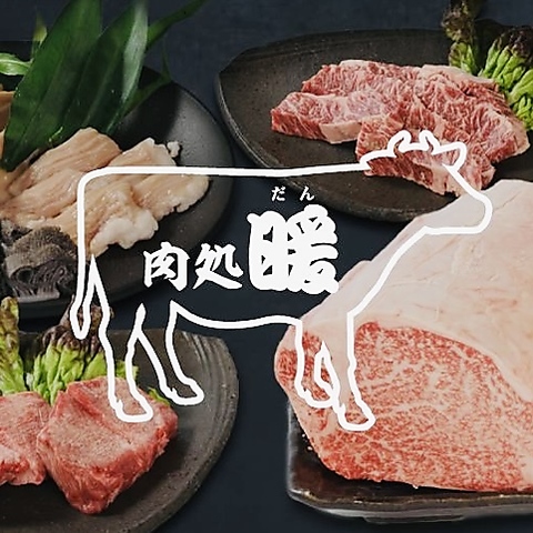 滋賀県近江八幡市武佐町の近江牛や黒毛和牛など厳選された格別のお肉をご堪能ください