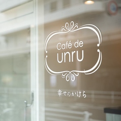 Cafe de unru カフェドアンリュの外観2