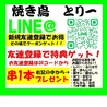 横浜西口 焼き鳥居酒屋 とり一のおすすめポイント2