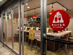 カンパネラ 生パスタ専門店の写真
