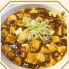 麻婆飯(辛さ:★★)