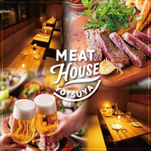 ミートハウス四谷店