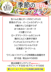 洋食レストラン kitchen KEIJIのコース写真