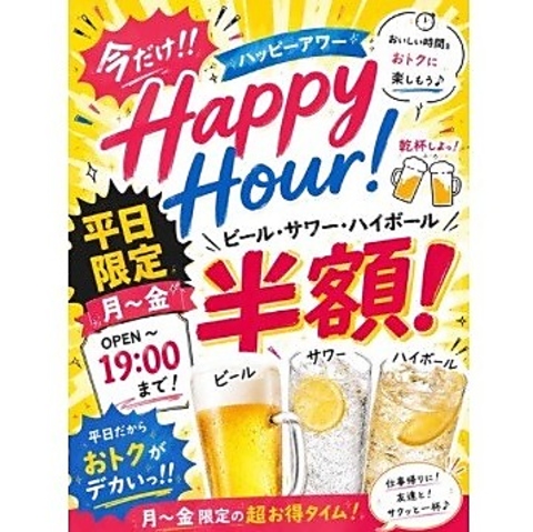 池袋で宴会ならココ！博多もつ鍋×炭火焼鳥×飲み放題でコスパ抜群◎貸切・大人数OK