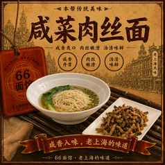 漬物と細切り肉のラーメン
