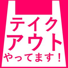 お一人様3000円以上×1km以内の距離で配達料無料！