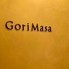 GoriMasa ゴリマサのロゴ