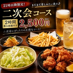葵屋 Aoiya 函館五稜郭店のコース写真