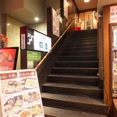 季節料理 四季 茶屋町 中崎町 中津 居酒屋 ホットペッパーグルメ