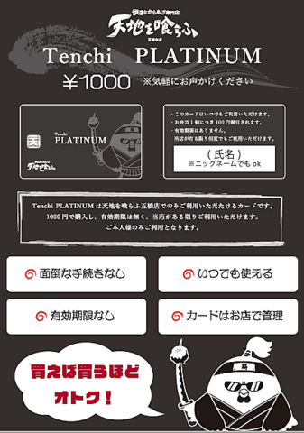 天地を喰らふ 五橋本店 仙台駅 和食 ネット予約可 ホットペッパーグルメ