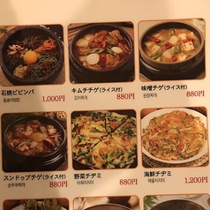 石焼ビビンパ