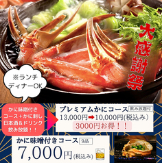 創作料理と地酒のお店 坂蔵のコース写真