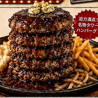 名物ハンバーグの濃厚な味わいをご堪能ください♪
