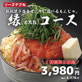 酒場三九 渋谷店のおすすめ料理1