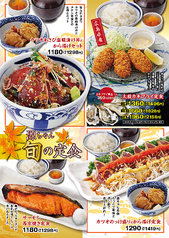 年に4回変わる旬定食!