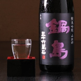 【鍋島】佐賀の純米吟醸酒。若い世代に人気