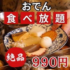 串まる 大宮本店のおすすめ料理1
