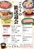 炭火焼肉 ごろう 横川店