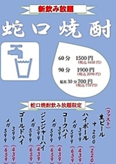 やきとん一粋家 青砥店特集写真1