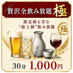 日本酒と牡蠣...時々おでんBACHIYA調布店のコース写真