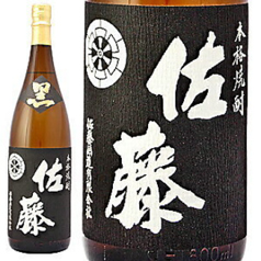 佐藤（黒）