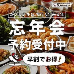 がブリチキン 難波4丁目店の写真