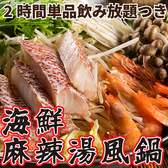 中権丸 なかけんまる 新潟駅前店のおすすめ料理2