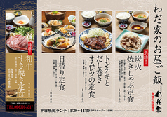 平日限定ランチ