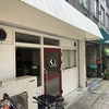 居酒屋くぅ
